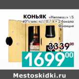 Магазин:Седьмой континент,Скидка:Коньяк «Hennessy» VS
40% алк. п/у 0,7 л + 2 бокала
Франция