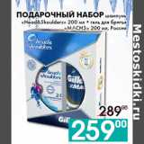 Магазин:Седьмой континент, Наш гипермаркет,Скидка:Подарочный набор шампунь
«Head&Shoulders» 