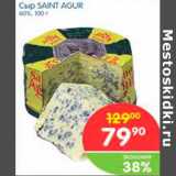 Магазин:Перекрёсток,Скидка:Сыр Saint Agur 60%