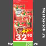 Магазин:Перекрёсток,Скидка:Кетчуп Heinz