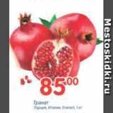 Магазин:Перекрёсток,Скидка:Гранат 