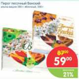 Пирог песочный Венский