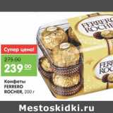 Магазин:Карусель,Скидка:Конфеты FERRERO ROCHER