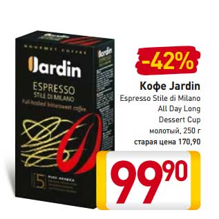 Акция - Кофе Jardin