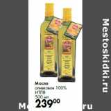 Магазин:Prisma,Скидка:Масло
оливковое 100%
ИТЛВ
