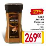 Магазин:Билла,Скидка:Кофе Nescafe Espresso 