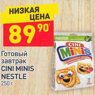 Акция - Готовый завтрак Cini Minis Nestle