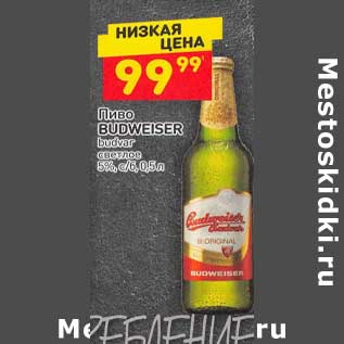 Акция - Пиво Budweiser светлое 5%