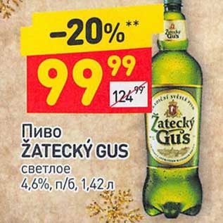 Акция - Пиво Zatecky Gus светлое 4,6%