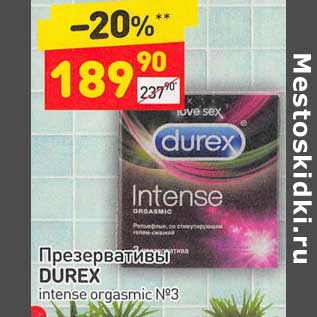 Акция - Презервативы Durex