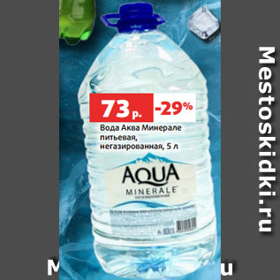 Акция - Вода Аква Минерале питьевая, негазированная, 5 л