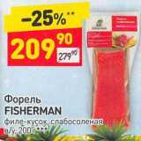 Магазин:Дикси,Скидка:Форель Fisherman филе-кусок слабосоленая 