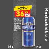 Магазин:Дикси,Скидка:Пиво Bavaria premium pilsener светлое 4,9%