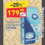 Магазин:Дикси,Скидка:Наполнитель для туалета Carsan