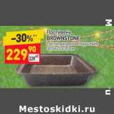 Противень Brownstone 