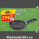Сковорода Novo