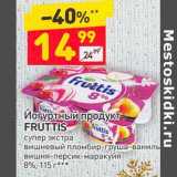 Магазин:Дикси,Скидка:Йогуртный продукт Fruttis  8%