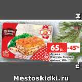 Магазин:Виктория,Скидка:Лазанья
Продукты Питания
грибная, 370 г