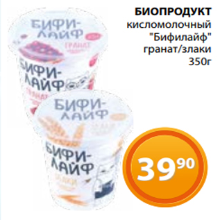 Акция - БИОПРОДУКТ кисломолочный "Бифилайф" гранат/злаки 350г