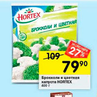 Акция - Брокколи и цветная капуста Hortex