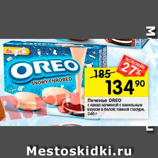 Акция - Печенье Oreo