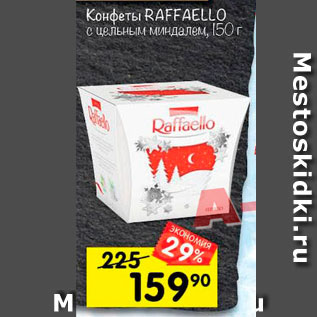 Акция - Конфеты Raffaello