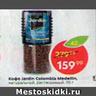 Акция - Кофе Jardin