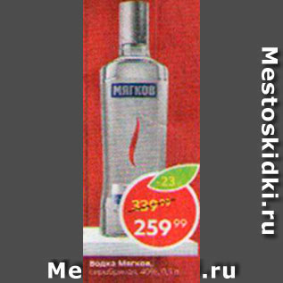 Акция - Водка Мягков