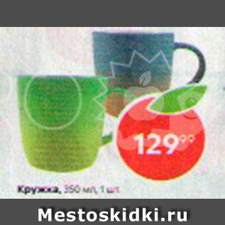 Акция - Кружка