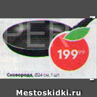 Акция - Сковорода