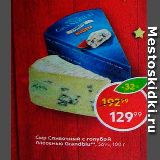 Акция - Сыр Сливочный
