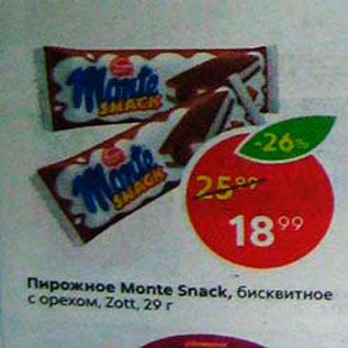 Акция - Пирожное Monte Snack