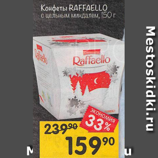 Акция - Конфеты Raffaello