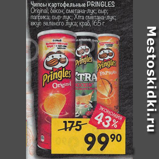 Акция - Чипсы картофельные PRINGLES