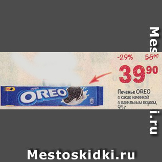 Акция - Печенье Oreo