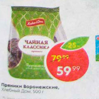Акция - Пряники Воронежские