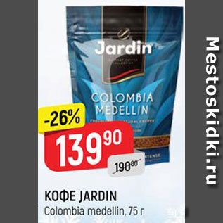 Акция - Кофе Jardin