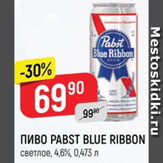 Акция - Пиво Pabst