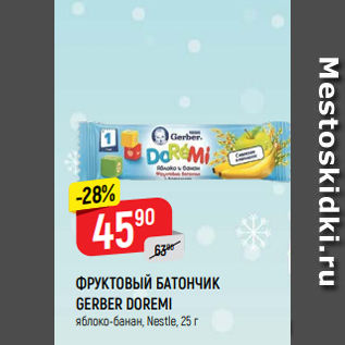 Акция - ФРУКТОВЫЙ БАТОНЧИК GERBER DOREMI яблоко-банан, Nestle, 25 г