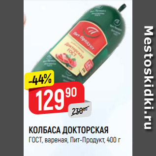 Акция - КОЛБАСА ДОКТОРСКАЯ ГОСТ, вареная, Пит-Продукт, 400 г