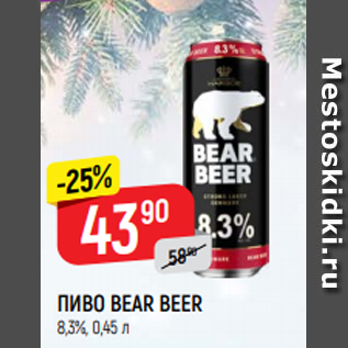 Акция - ПИВО BEAR BEER 8,3%, 0,45 л