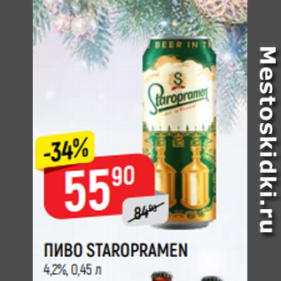 Акция - ПИВО STAROPRAMEN 4,2%, 0,45 л