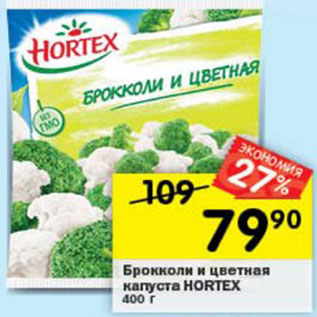 Акция - Брокколи и цветная капуста Hortex