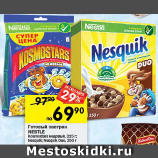 Акция - Готовый завтрак Nesquik/Kosmostars