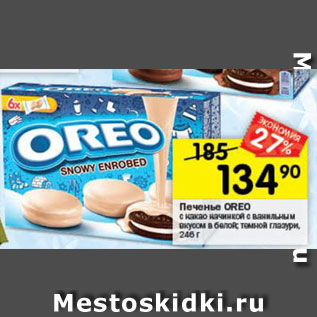 Акция - Печенье Oreo