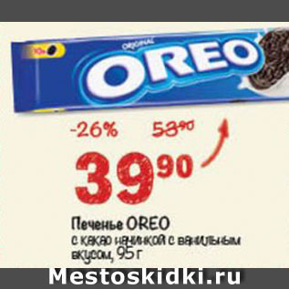 Акция - Печенье Oreo