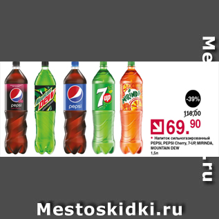 Акция - Напиток сильногазованный Pepsi 7Up, Mirinda