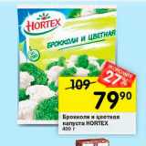 Перекрёсток Акции - Брокколи и цветная капуста Hortex