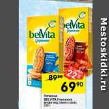 Перекрёсток Акции - Печенье Belvita