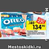 Перекрёсток Акции - Печенье Oreo